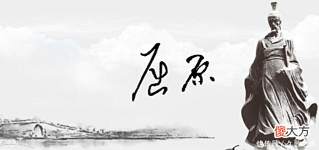 【历史故事】当时屈原投江自尽，他到底是愚忠的表现，还是有我们不知道的原因！