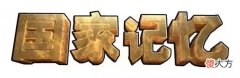 【历史故事】家喻户晓的《我们是共产主义接班人》是怎样创作的？