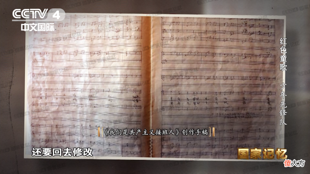 【历史故事】家喻户晓的《我们是共产主义接班人》是怎样创作的？