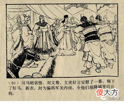 【历史故事】水漫江东(番外)——四个孙子的四角大战