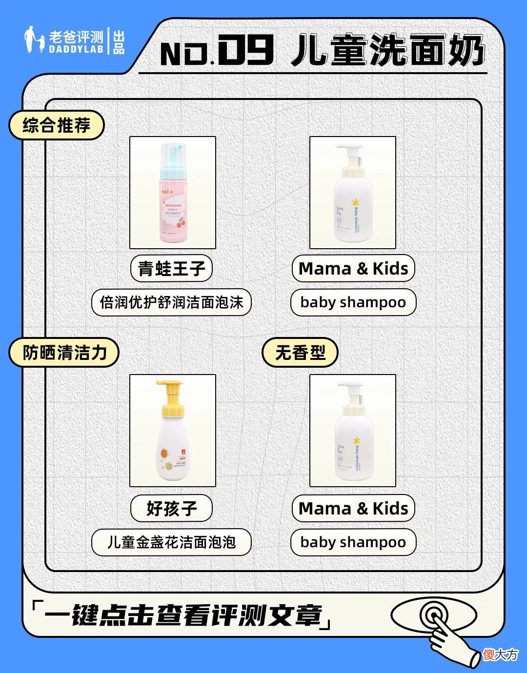 母婴＆生活好物大盘点！618值得买的都在这里啦！