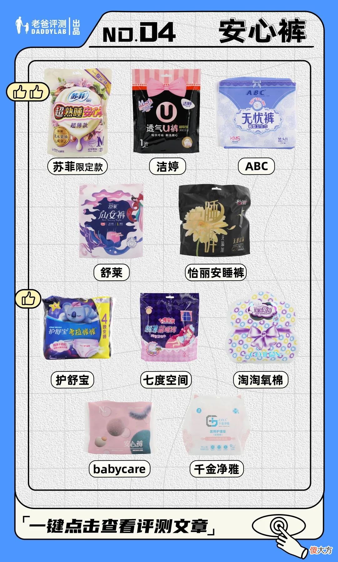 母婴＆生活好物大盘点！618值得买的都在这里啦！