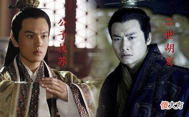 【历史故事】秦王子婴到底是谁？秦二世兄长还是秦始皇的弟弟？更或者是侄子？