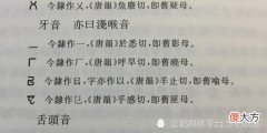 【爱历史】为什么台湾的课本上配有“日本文字”？历史就是最好的爱国教育！