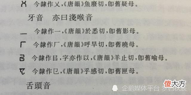 【爱历史】为什么台湾的课本上配有“日本文字”？历史就是最好的爱国教育！