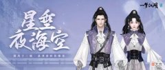 【就爱时尚】喜大普奔！国风十二城系列生了，一梦江湖泉州站联动时装来啦！