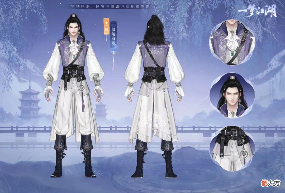 【就爱时尚】喜大普奔！国风十二城系列生了，一梦江湖泉州站联动时装来啦！