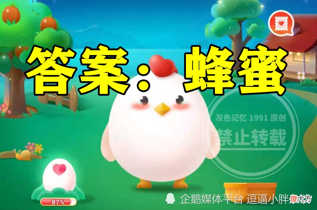 童年游戏中通常需要2个小朋友一起玩的是滚铁环吗？蚂蚁庄园答案