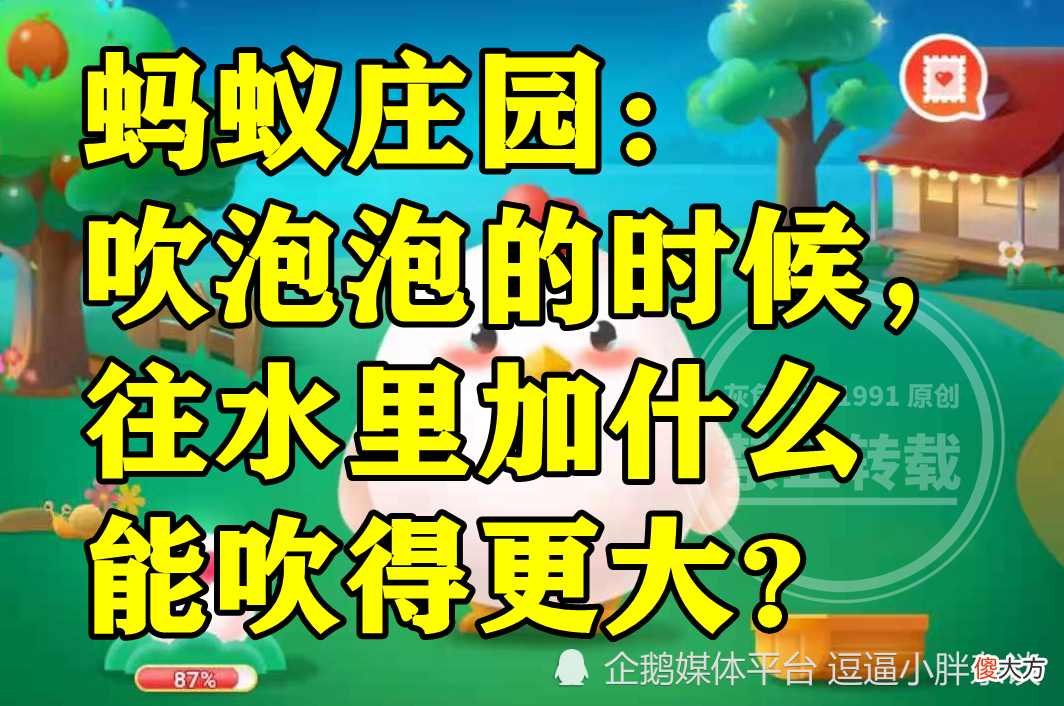 童年游戏中通常需要2个小朋友一起玩的是滚铁环吗？蚂蚁庄园答案