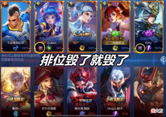 【游戏迷】王者荣耀：排位赛成社交游戏就忍了，巅峰赛还看重运气，还能玩啥