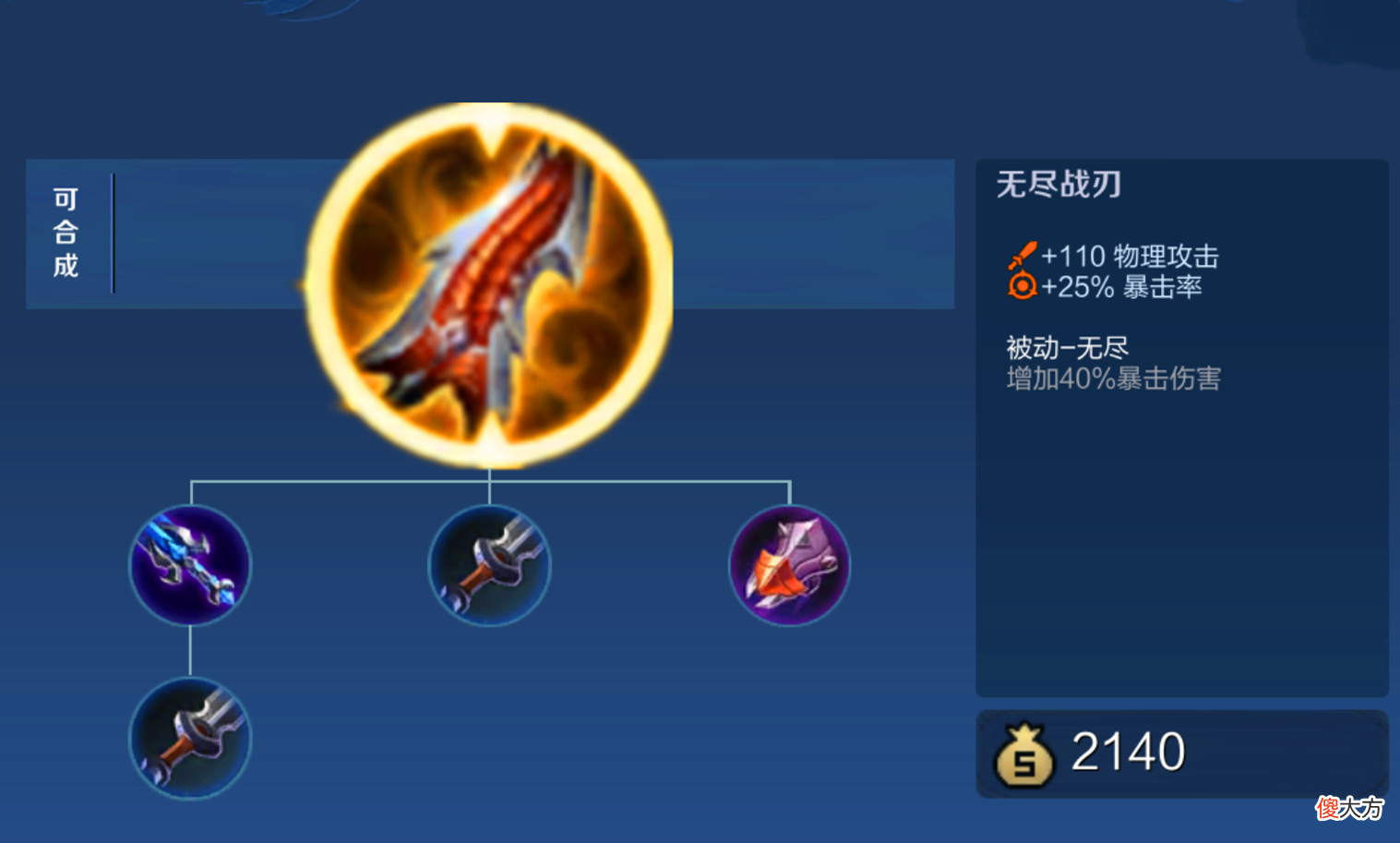 【游戏世界】王者荣耀:策划果然没有放弃吕布,新装备逐风登场,吕布新核心