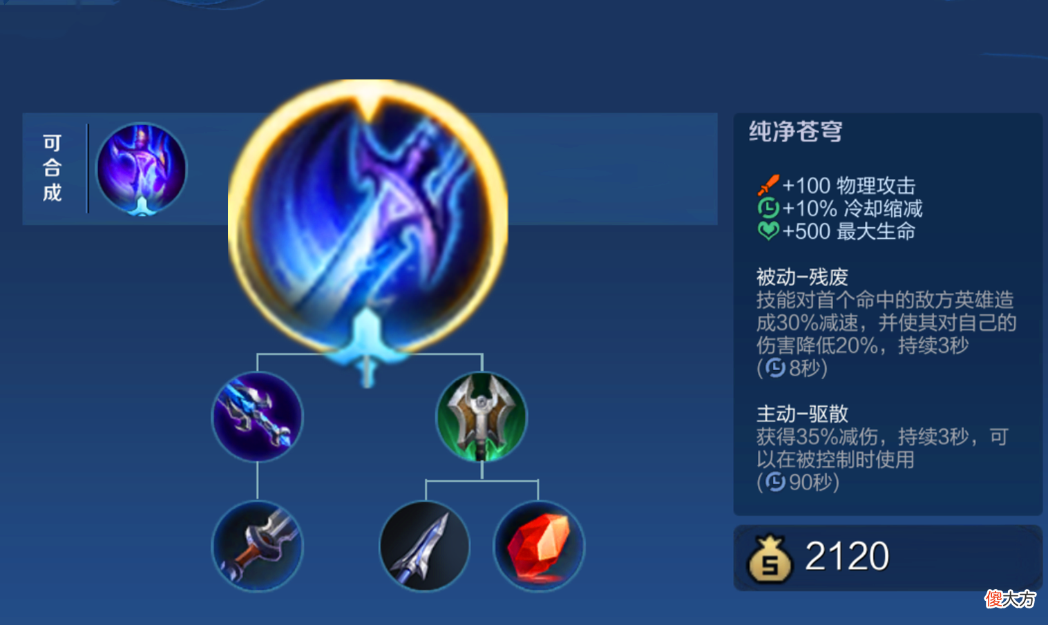 【游戏世界】王者荣耀:策划果然没有放弃吕布,新装备逐风登场,吕布新核心