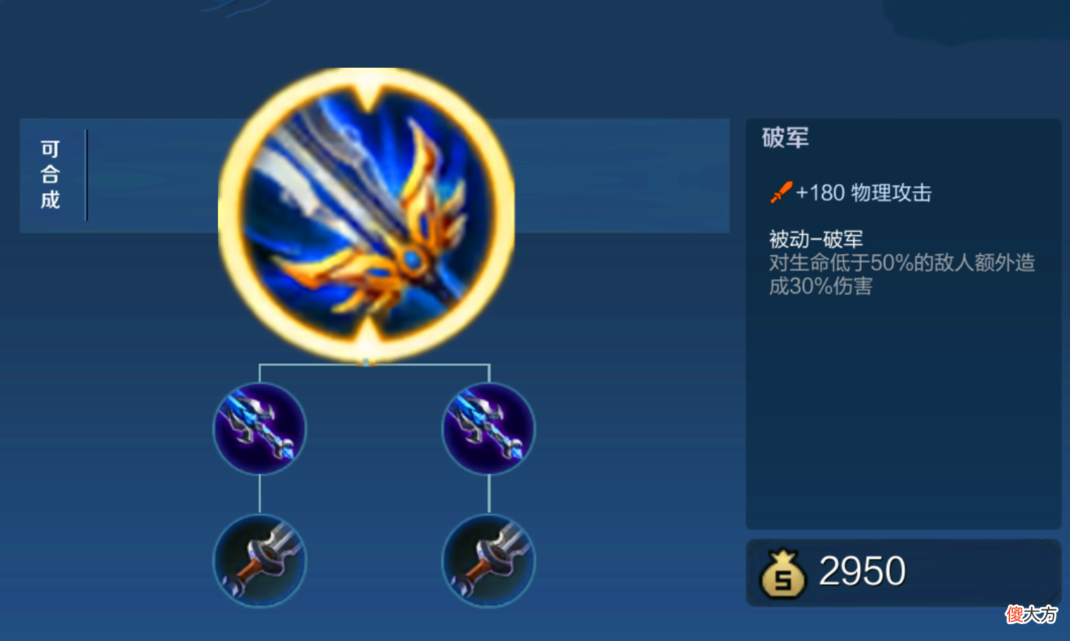 【游戏世界】王者荣耀:策划果然没有放弃吕布,新装备逐风登场,吕布新核心