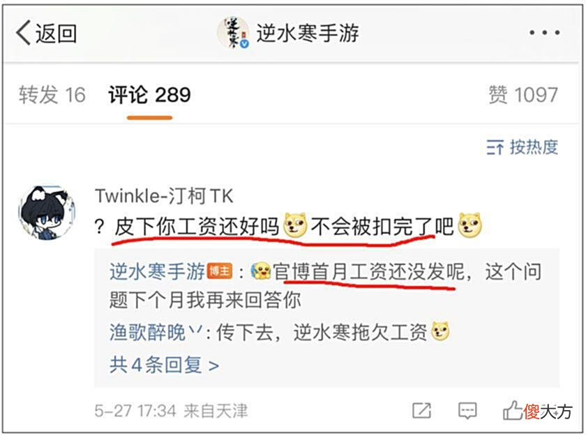 【游戏迷】上班两周连怼老板5次，老板只能隐忍，这位网易新员工什么来头？