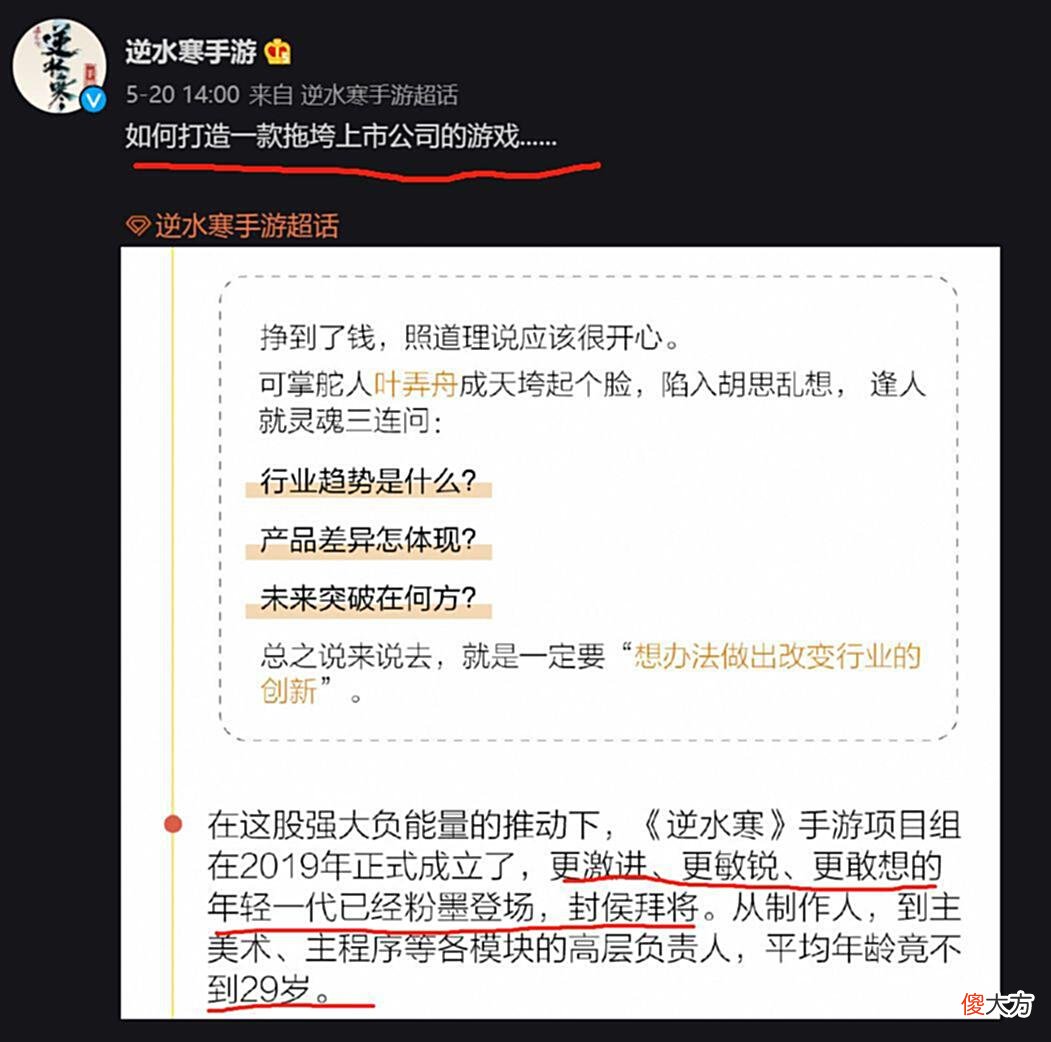 【游戏迷】上班两周连怼老板5次，老板只能隐忍，这位网易新员工什么来头？