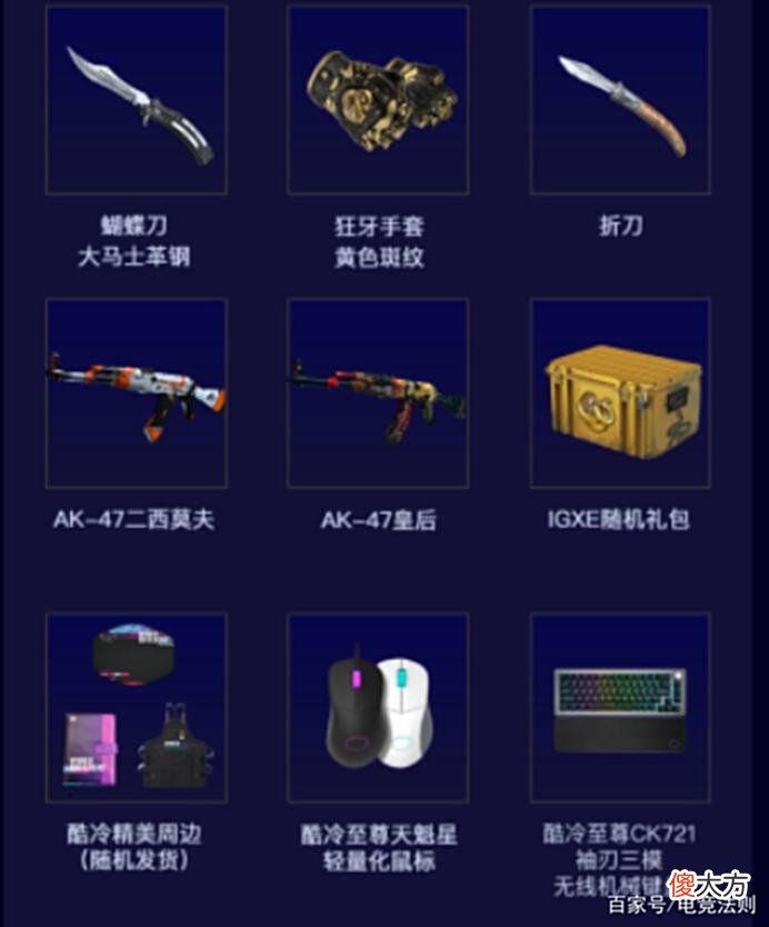 【游戏迷】快手拿下ESLCSGO赛事版权，多重观赛好礼等你来，FaZe锁定晋级！