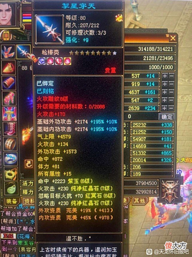 【游戏迷】天龙怀旧服：冰毒大八星武器只卖500，极品武器价格为啥这么低？