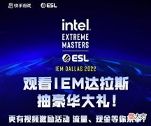 【游戏迷】CSGO赛事ESL版权花落谁家？KS包下全系，IEM达拉斯已经开赛