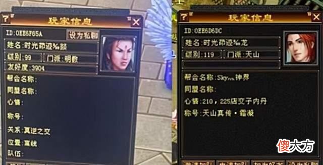 【游戏迷】天龙怀旧：心血号托付他人被盗走极品宝宝，洗号者竟还是一帮之主