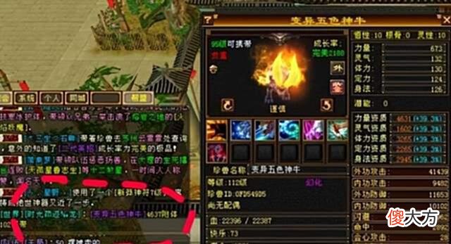 【游戏迷】天龙怀旧：心血号托付他人被盗走极品宝宝，洗号者竟还是一帮之主
