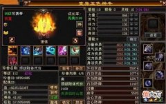 【游戏迷】天龙怀旧：心血号托付他人被盗走极品宝宝，洗号者竟还是一帮之主