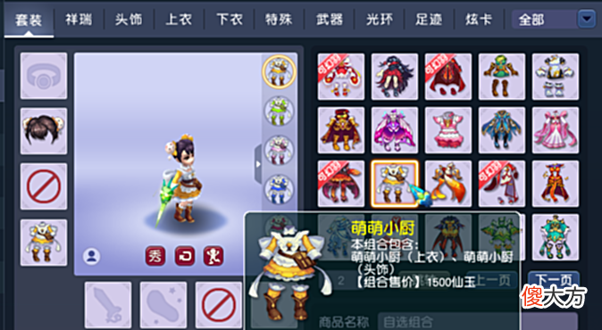 【游戏迷】梦幻锦学：锦衣中的怀旧向元素，让游戏保持一份童真