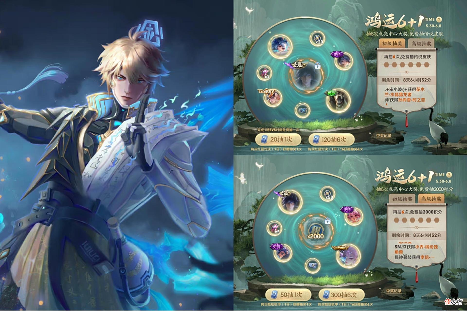 【游戏迷】6月首轮活动开启，一念神魔抽奖活动开启，2000积分免费抽