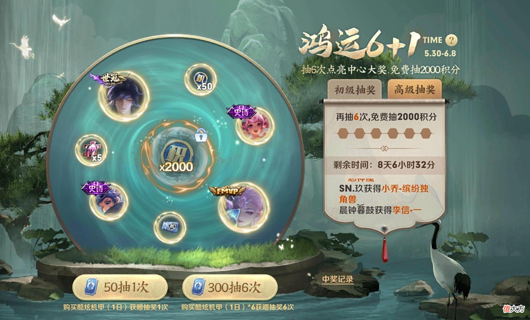 【游戏迷】6月首轮活动开启，一念神魔抽奖活动开启，2000积分免费抽