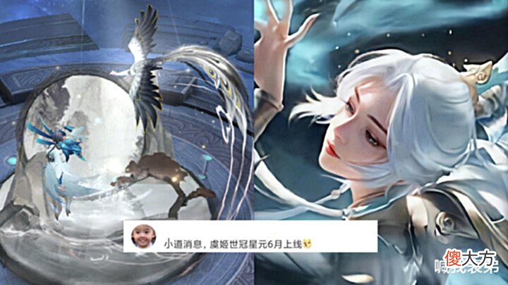 【游戏世界】铸梦装备公布,普攻造成击退,项羽双皮肤重做,300紫星币给世冠