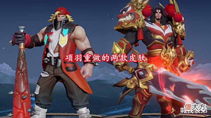 【游戏世界】铸梦装备公布,普攻造成击退,项羽双皮肤重做,300紫星币给世冠