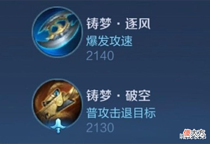 【游戏世界】铸梦装备公布,普攻造成击退,项羽双皮肤重做,300紫星币给世冠