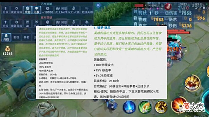 【游戏世界】铸梦装备公布,普攻造成击退,项羽双皮肤重做,300紫星币给世冠