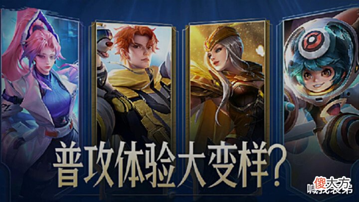 【游戏世界】铸梦装备公布,普攻造成击退,项羽双皮肤重做,300紫星币给世冠