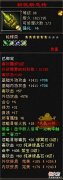 【游戏迷】天龙怀旧服:冰毒大八星武器只卖500,极品武器价格为啥这么低?