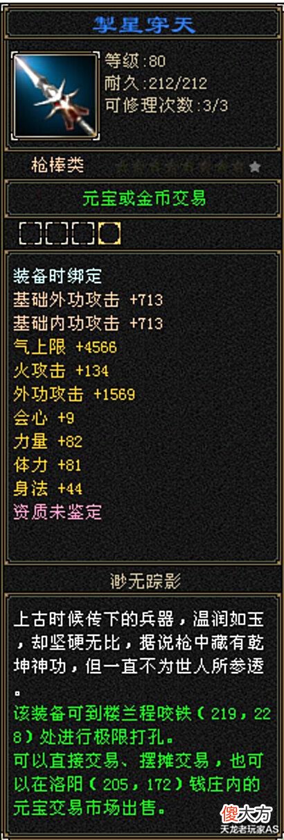 【游戏迷】天龙怀旧服:冰毒大八星武器只卖500,极品武器价格为啥这么低?