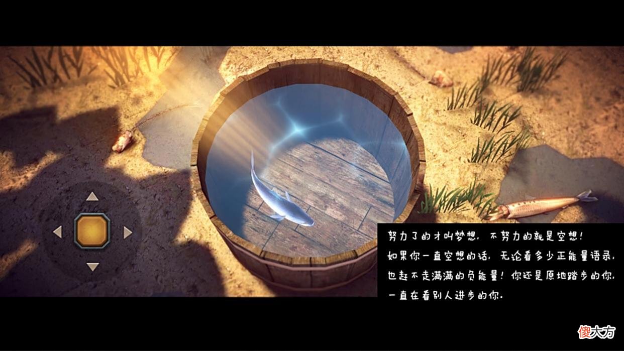【游戏迷】《一只鱼》游戏测评：一只鱼的冒险历程