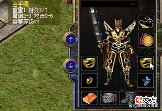 【游戏迷】热血传奇:攻7金手,50裁决,魂十五这身装备放百区是什么档次?
