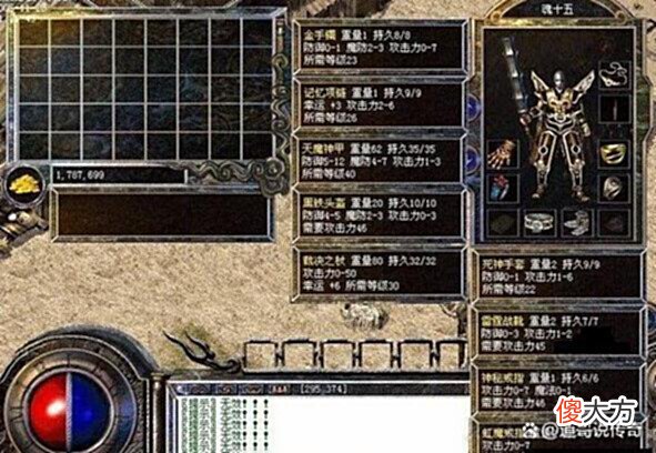 【游戏迷】热血传奇:攻7金手,50裁决,魂十五这身装备放百区是什么档次?