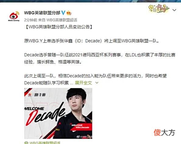 【游戏世界】TheShy受到威胁,宁王背水一战!LPL四大转会消息,OMG官宣新中单