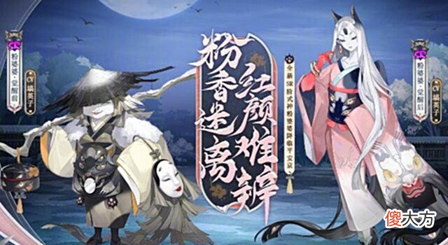 【游戏世界】阴阳师6月1日正式服更新总结神乐皮肤上架雨女技能强化调整实装