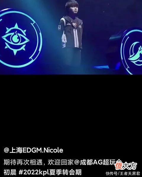 【游戏世界】EDGM准备让初晨回归，AG低价卖不要却想白嫖，打得一手感情牌
