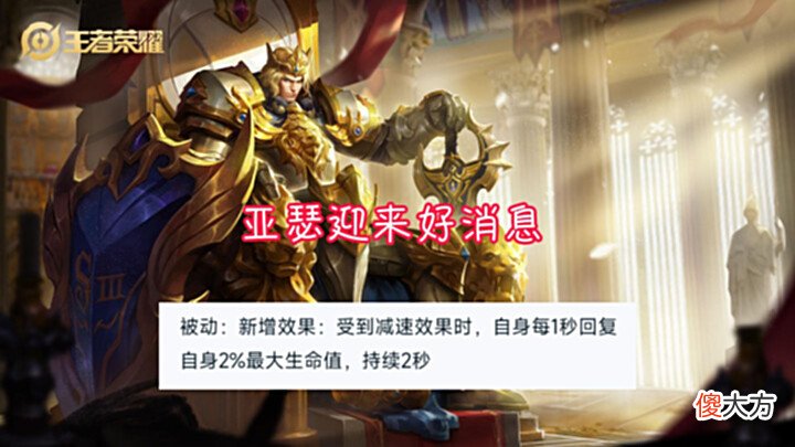 【游戏世界】亚瑟迎来好消息,两件普攻装备上线,无尽战刃二次重做