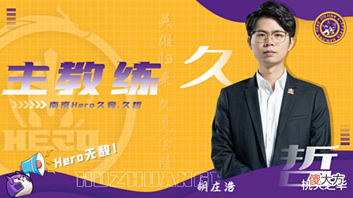 【游戏世界】SK依然存在久哲阴影,eStar以选代绊引入风劫,A组的Hero不足为惧