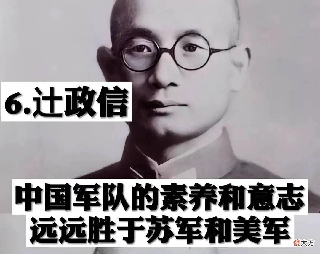 【爱历史】美国和日本名将如何评价中国军队？没想到都是五星好评