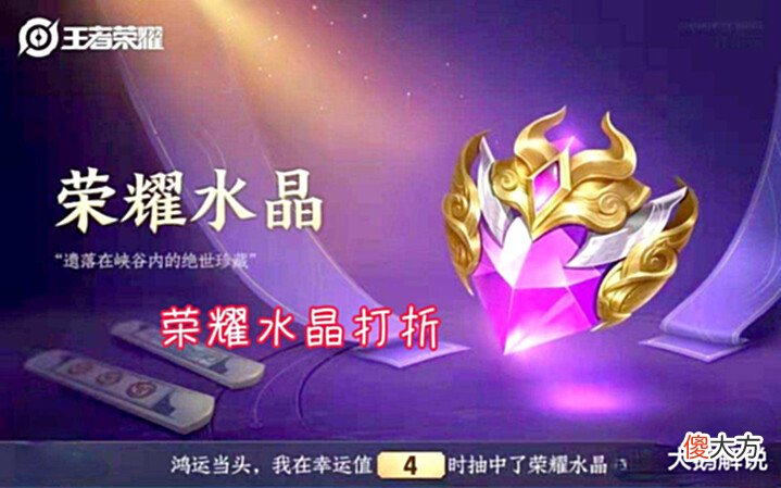 【游戏世界】李信世冠升级?充值返利不断,荣耀水晶降价,貂蝉仲夏夜优化超美