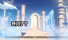 【游戏迷】原神：2.7更新后的“深渊buff”火了，玩家的迪卢克终于能登场了
