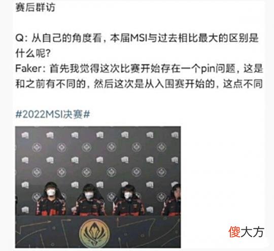 【游戏迷】RNG历史首次击败T1，卫冕MSI冠军！赛后采访Faker被zeus“反驳”