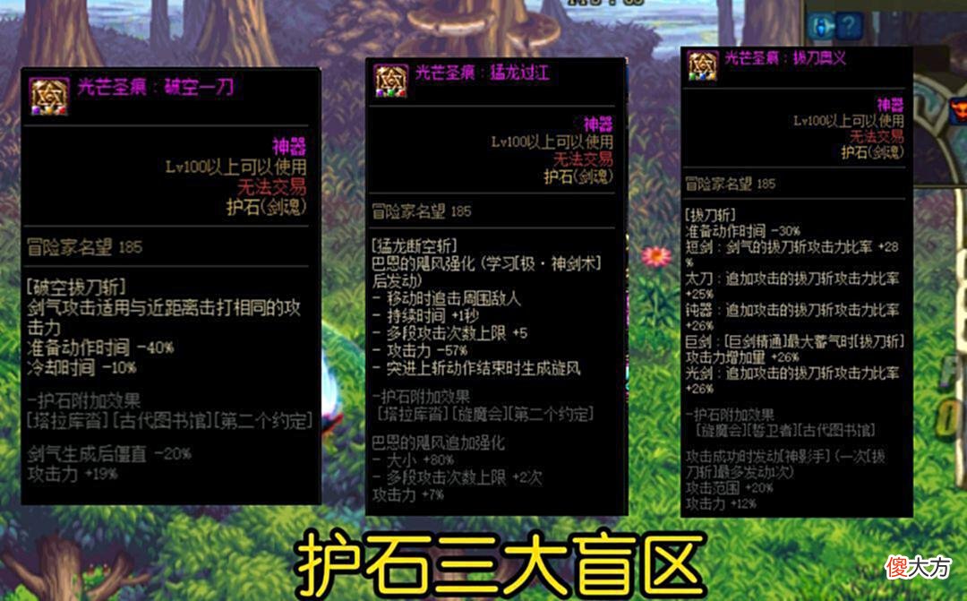 【游戏世界】DNF:如何成为一个剑魂大神？这三个技能不用学，别被骗了！