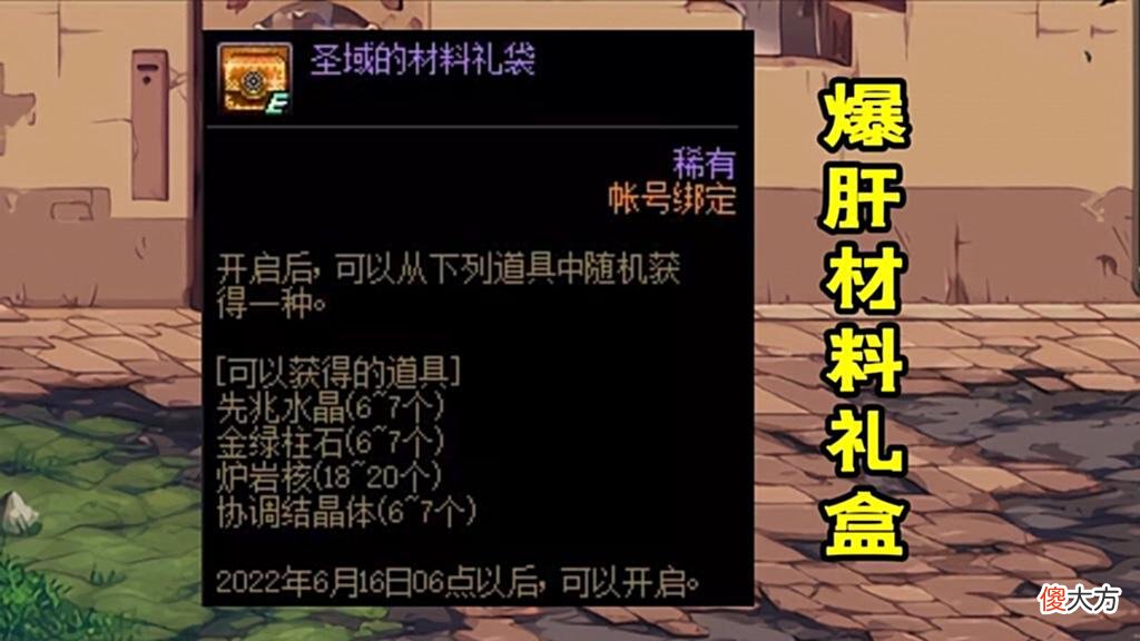 【游戏迷】DNF：重要的事情说3遍！备战110级版本，4大道具完美开服