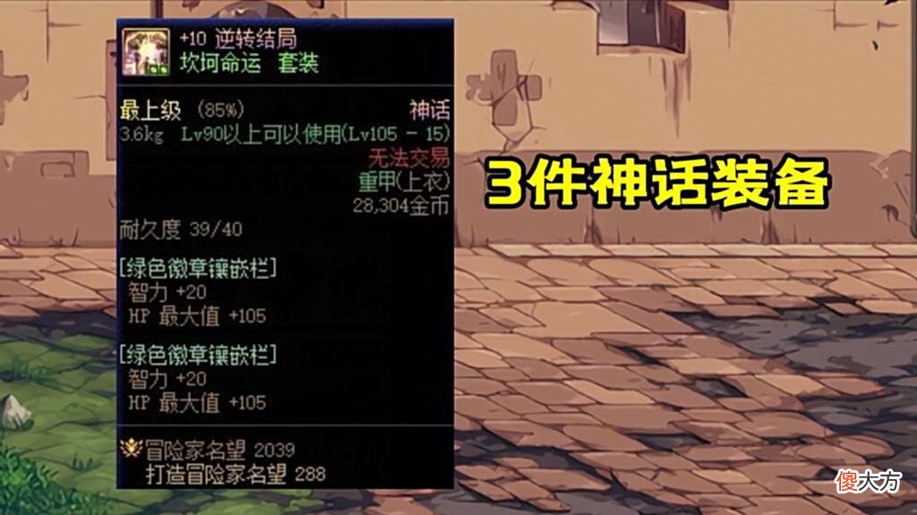 【游戏迷】DNF：重要的事情说3遍！备战110级版本，4大道具完美开服